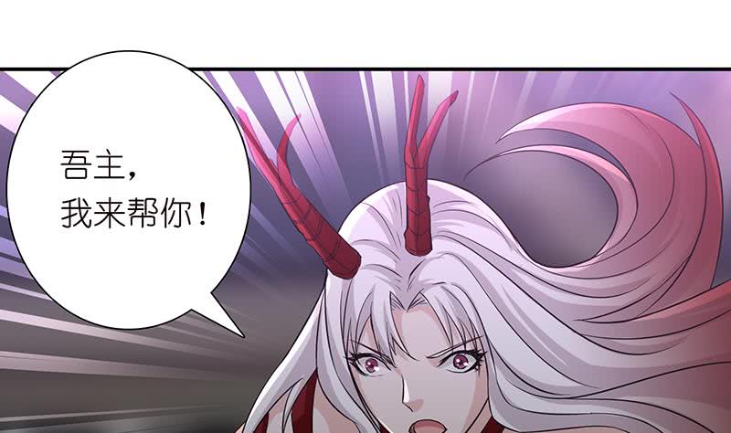 🍲总有神仙想害我 第169话 晋级史诗 第5页