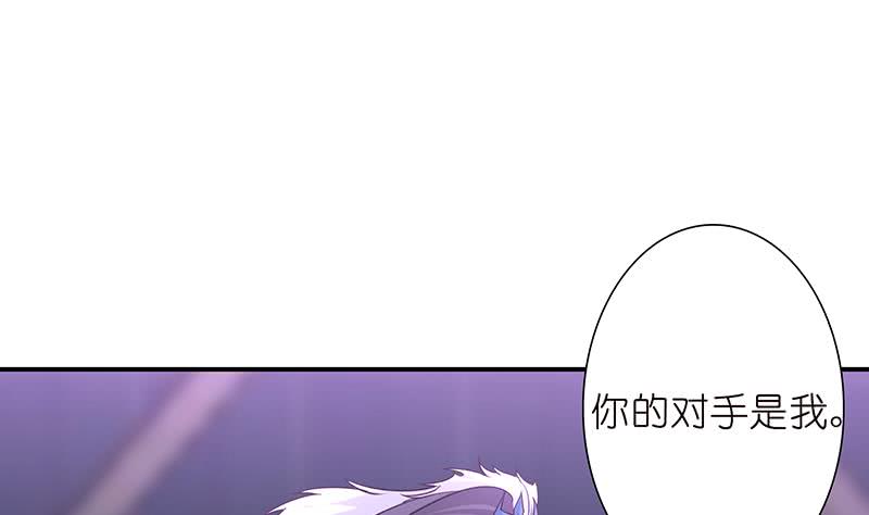 🍲总有神仙想害我 第169话 晋级史诗 第9页