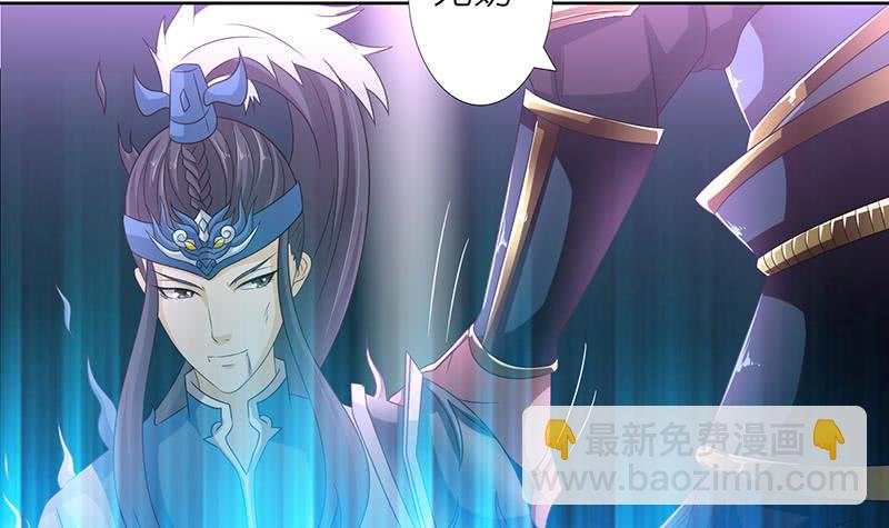 🍲总有神仙想害我 第171话 二郎真君 第10页
