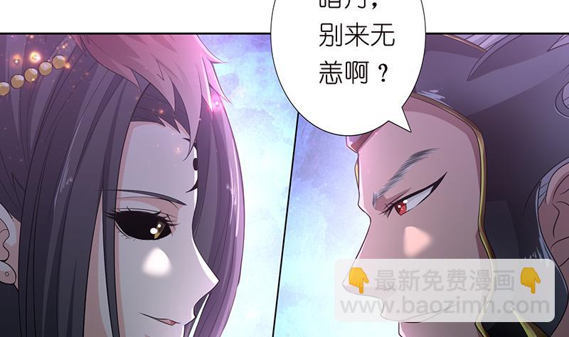 🍲总有神仙想害我 第171话 二郎真君 第14页