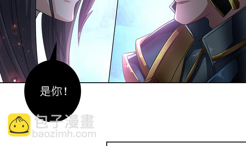🍲总有神仙想害我 第171话 二郎真君 第15页