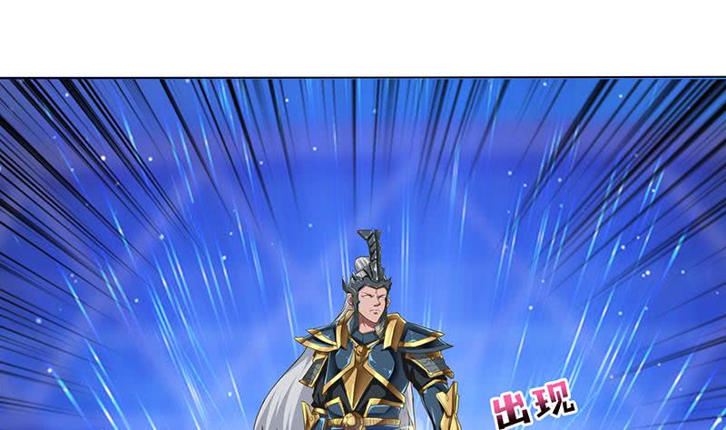 🍲总有神仙想害我 第171话 二郎真君 第2页