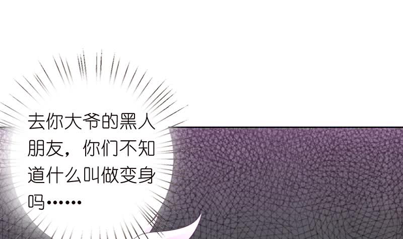 🍲总有神仙想害我 第171话 二郎真君 第23页