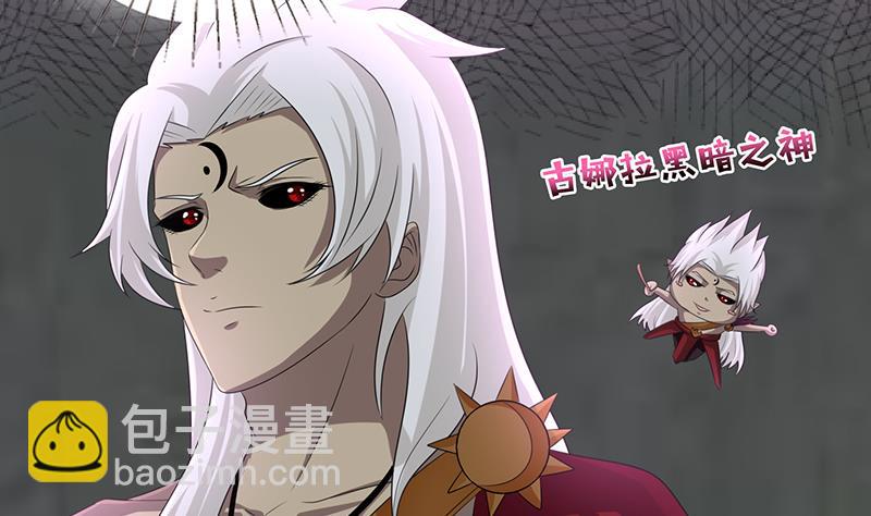 🍲总有神仙想害我 第171话 二郎真君 第24页