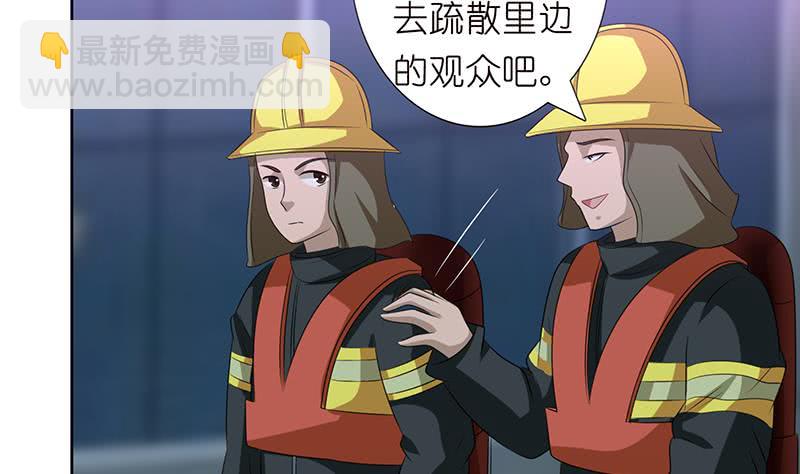 🍲总有神仙想害我 第171话 二郎真君 第27页