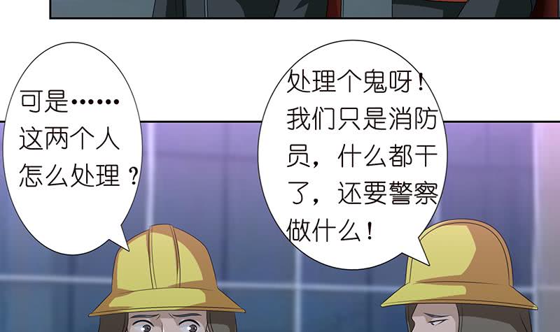 🍲总有神仙想害我 第171话 二郎真君 第28页