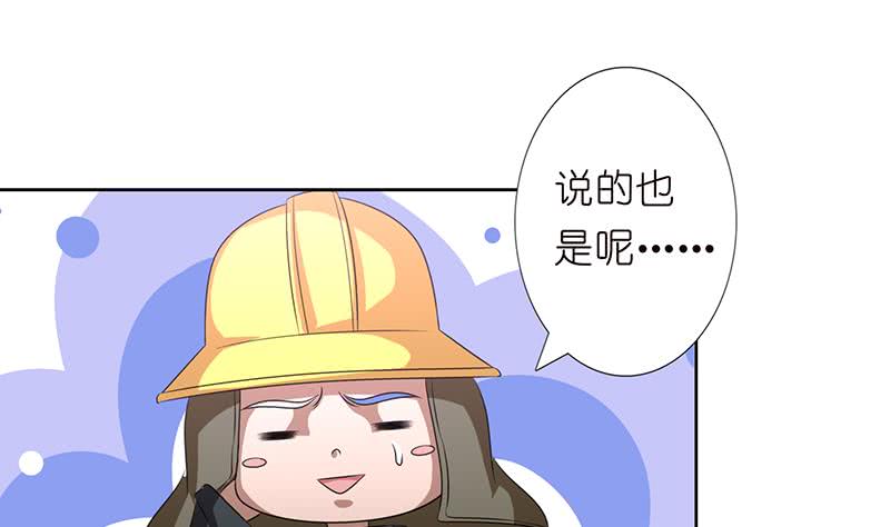 🍲总有神仙想害我 第171话 二郎真君 第30页