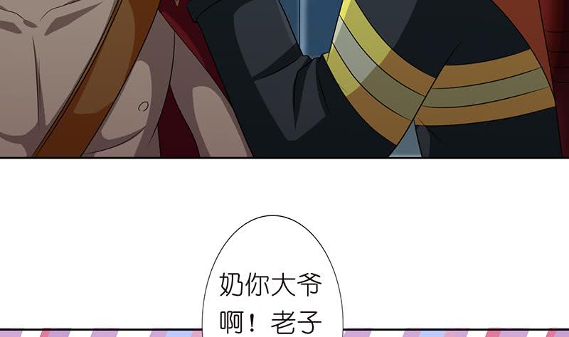 🍲总有神仙想害我 第171话 二郎真君 第33页