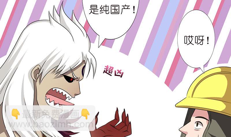 🍲总有神仙想害我 第171话 二郎真君 第34页