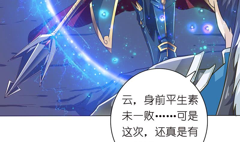 🍲总有神仙想害我 第171话 二郎真君 第6页