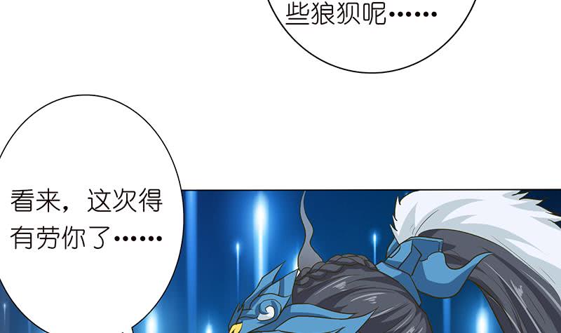 🍲总有神仙想害我 第171话 二郎真君 第7页