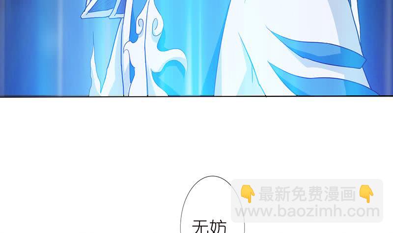 🍲总有神仙想害我 第171话 二郎真君 第9页