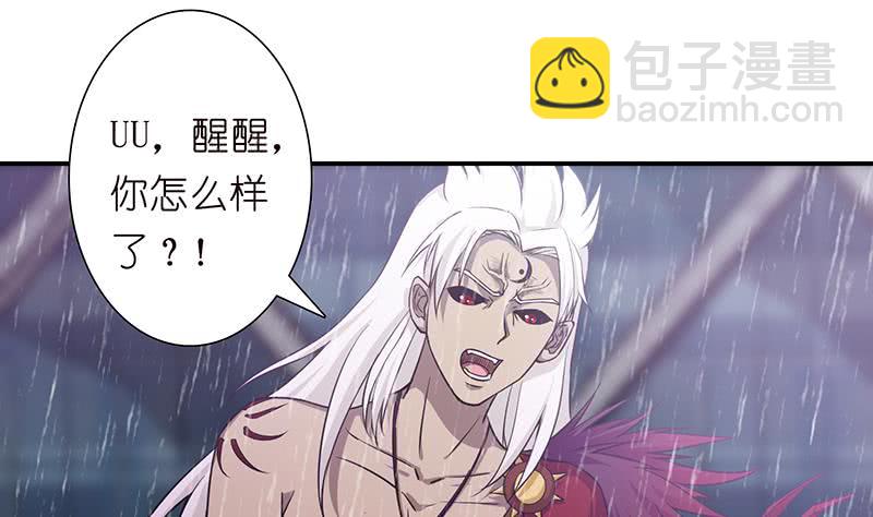 🍲总有神仙想害我 第175话 消消火 第11页