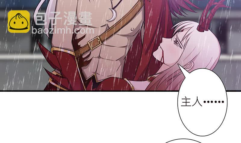 🍲总有神仙想害我 第175话 消消火 第12页