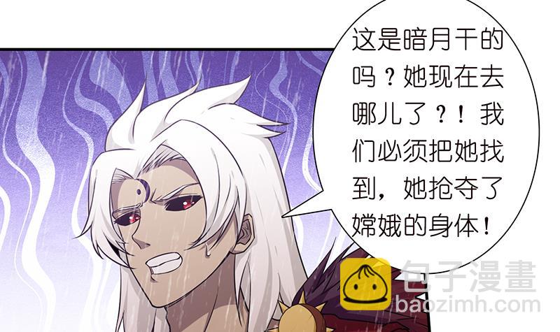 🍲总有神仙想害我 第175话 消消火 第13页