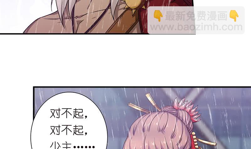 🍲总有神仙想害我 第175话 消消火 第14页