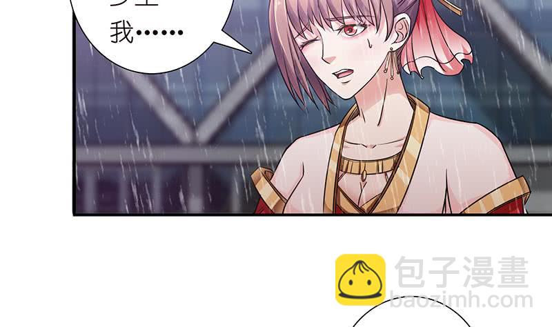 🍲总有神仙想害我 第175话 消消火 第15页