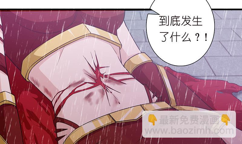 🍲总有神仙想害我 第175话 消消火 第16页