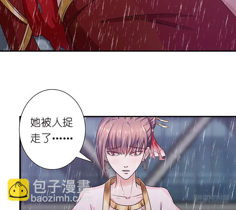 🍲总有神仙想害我 第175话 消消火 第17页
