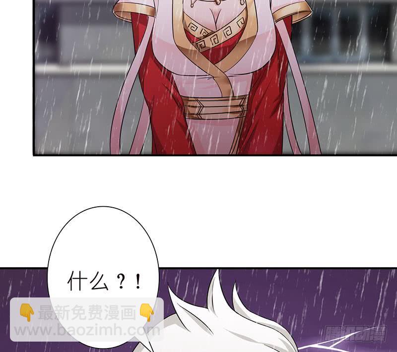 🍲总有神仙想害我 第175话 消消火 第18页