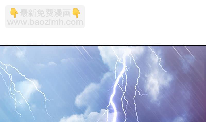 🍲总有神仙想害我 第175话 消消火 第2页