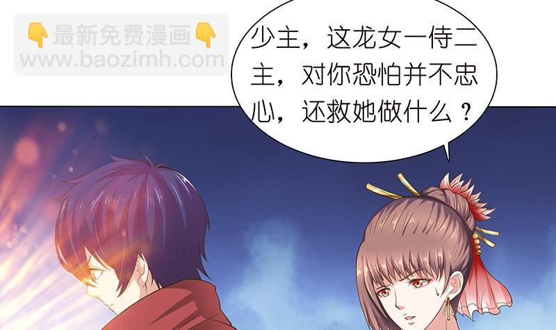 🍲总有神仙想害我 第175话 消消火 第28页