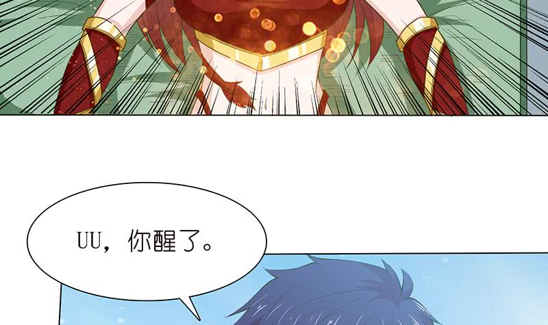 🍲总有神仙想害我 第175话 消消火 第31页