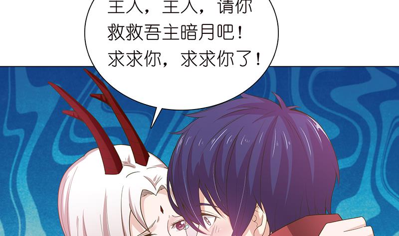 🍲总有神仙想害我 第175话 消消火 第33页