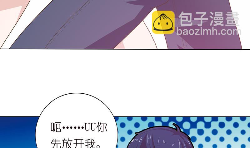 🍲总有神仙想害我 第175话 消消火 第36页