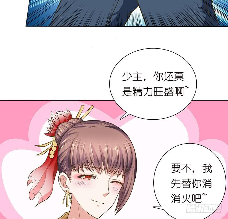 🍲总有神仙想害我 第175话 消消火 第39页