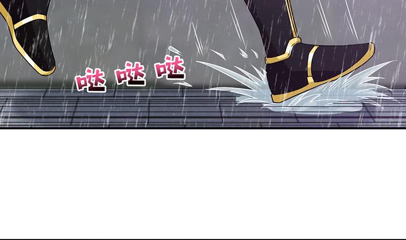 🍲总有神仙想害我 第175话 消消火 第6页