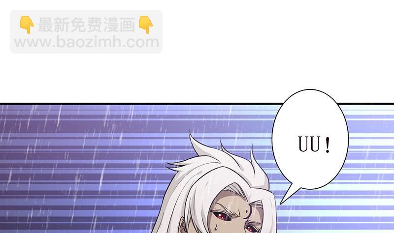 🍲总有神仙想害我 第175话 消消火 第9页