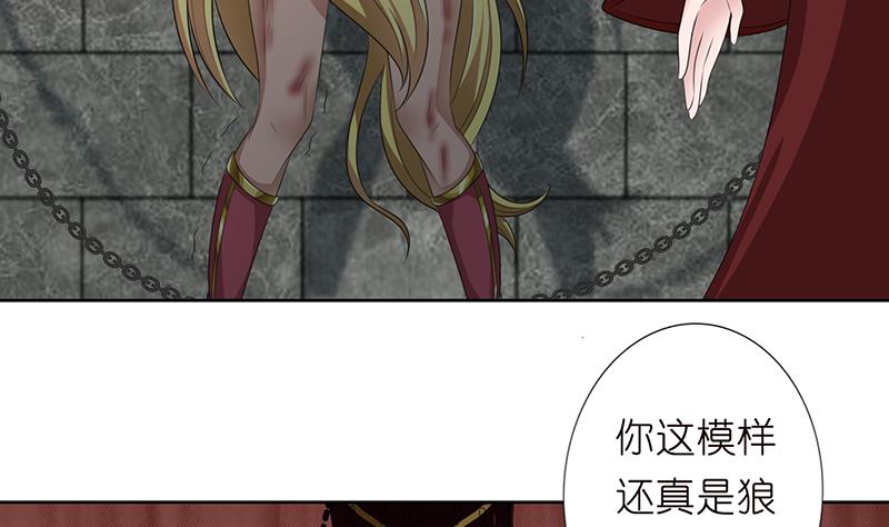 🍲总有神仙想害我 第177话 不朽之帝 第11页