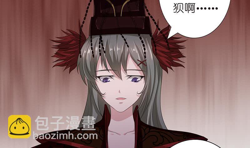 🍲总有神仙想害我 第177话 不朽之帝 第12页