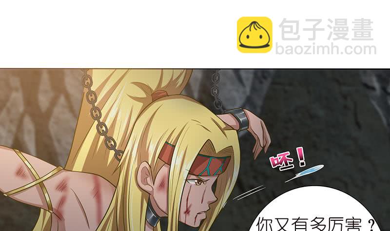 🍲总有神仙想害我 第177话 不朽之帝 第15页