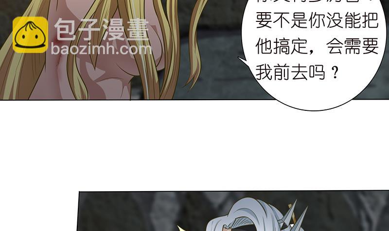 🍲总有神仙想害我 第177话 不朽之帝 第16页