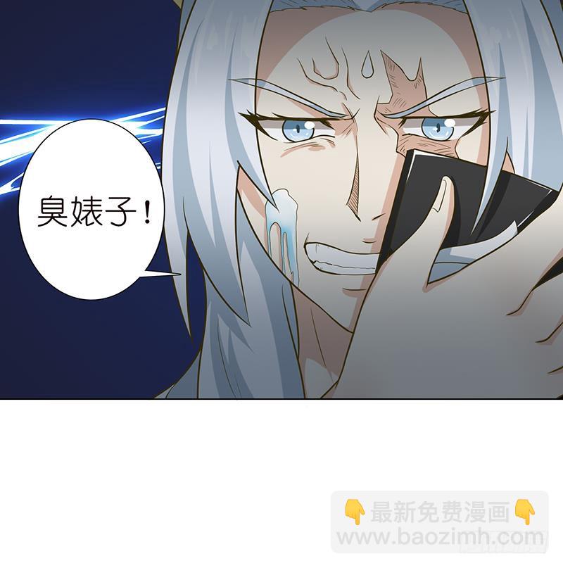 🍲总有神仙想害我 第177话 不朽之帝 第18页