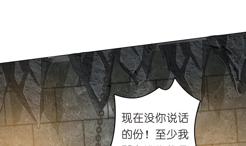 🍲总有神仙想害我 第177话 不朽之帝 第20页