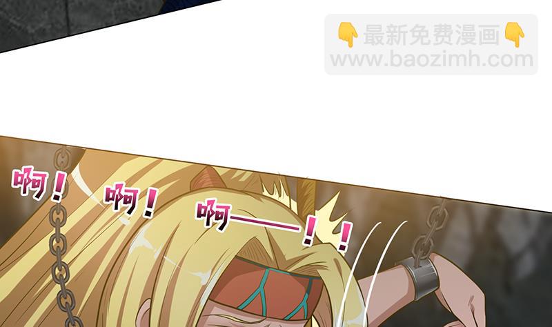 🍲总有神仙想害我 第177话 不朽之帝 第23页