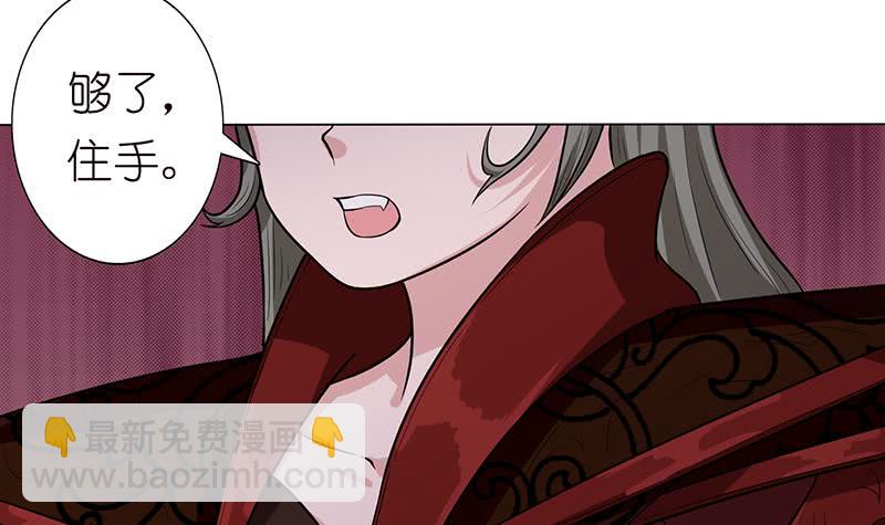 🍲总有神仙想害我 第177话 不朽之帝 第25页