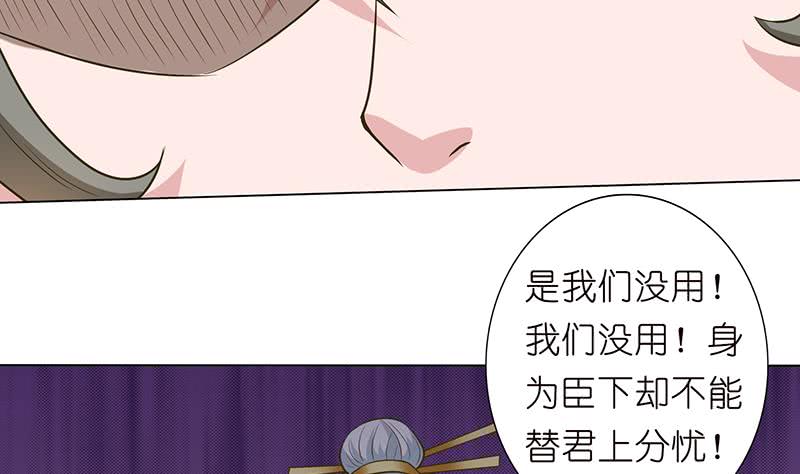 🍲总有神仙想害我 第177话 不朽之帝 第30页