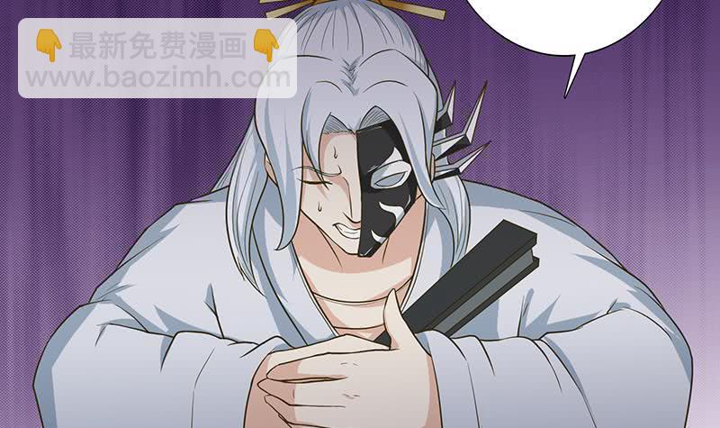 🍲总有神仙想害我 第177话 不朽之帝 第31页