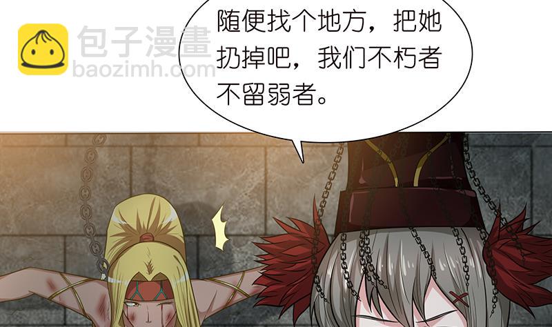 🍲总有神仙想害我 第177话 不朽之帝 第33页