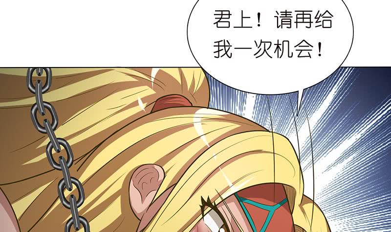 🍲总有神仙想害我 第177话 不朽之帝 第35页