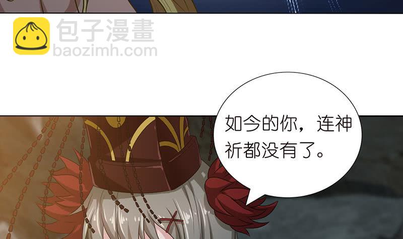 🍲总有神仙想害我 第177话 不朽之帝 第37页