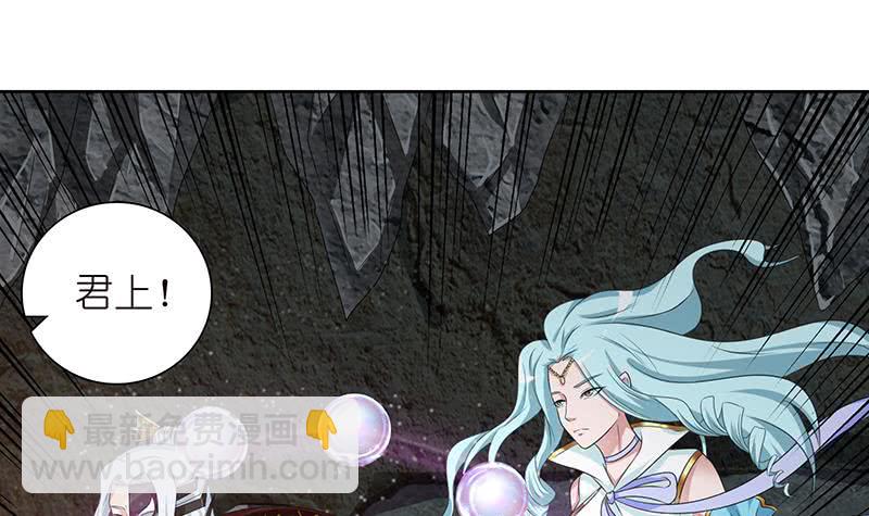 🍲总有神仙想害我 第177话 不朽之帝 第4页