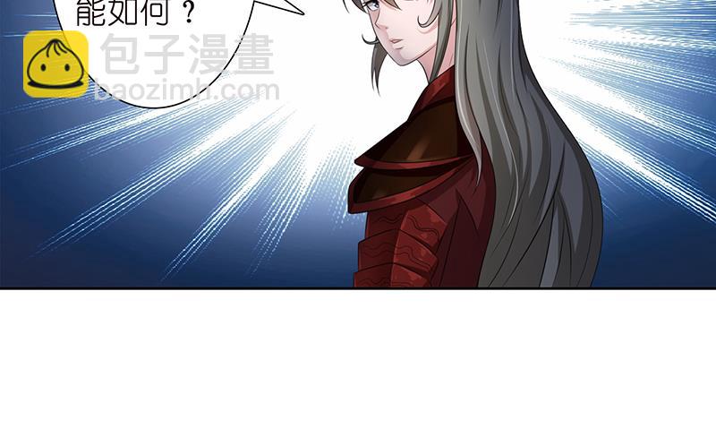 🍲总有神仙想害我 第177话 不朽之帝 第40页