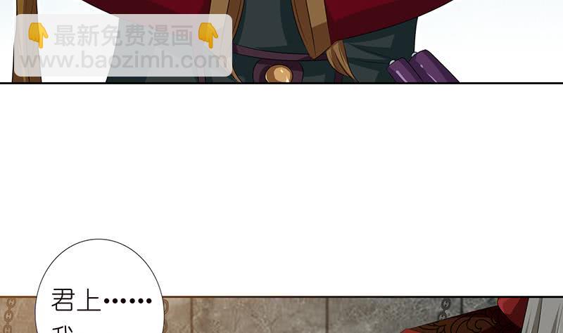 🍲总有神仙想害我 第177话 不朽之帝 第9页