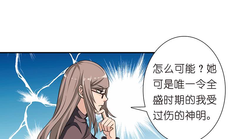 🍲总有神仙想害我 第179话 请求 第11页
