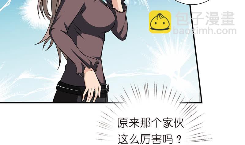 🍲总有神仙想害我 第179话 请求 第12页